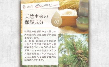 B2-5020／ヒカリカモイスチャーディミスト