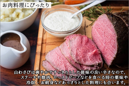 3165. 天然 山わさび 1kg前後 産地直送 薬味 肉 BBQ バーベキュー 焼き肉 送料無料 北海道 弟子屈町