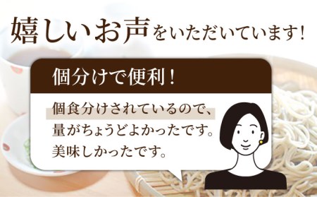 【生麺だからおいしい♪ 8人前！】伝承 波佐見 8食分 年越しそば 蕎麦 国産 九州 小分け【水谷製麺所】 [IA01]