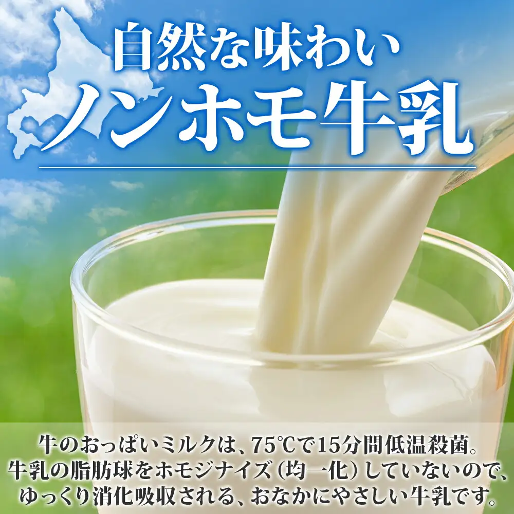 786.牛のおっぱいミルク 5本 のむヨーグルト5本 計10本 飲み比べ セット 牛乳 生乳 ミルク 牛 酪農 飲料 しぼりたて ヨーグルト お取り寄せ ギフト gift 渡辺体験牧場 まとめ買い 北海道 弟子屈町