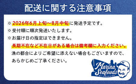 《2026年先行予約！》北海道産 塩水ウニ 200g  (100g×2パック） 【6月上旬から8月中旬発送予定】【0211802】