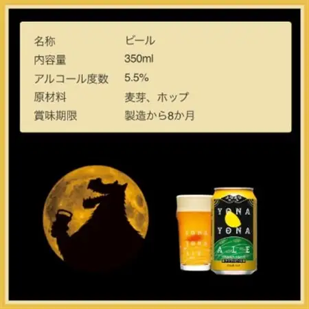 ビール　よなよなエール　クラフトビール　24本　1ケース　お酒_ヤッホーブルーイング よなよな 酒 BBQ バーベキュー 家飲み 宅飲み 晩酌 長野県 長野 まとめ買い ご当地ビール ギフト プレゼント_【1121530】