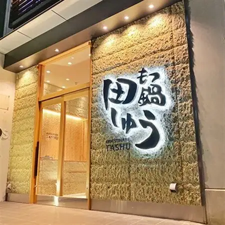 田しゅう特製　青しそ風味　無着色明太子　200g×3パック_魚介・海産物 明太子  めんたいこ_【配送不可地域：離島】【1227495】
