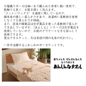 あんしんなタオル大判バスタオル（P柄ヒヨコ）_ バスタオル 大判 約85×138cm あんしんなタオル Ｐ柄 ヒヨコ 綿100％ 安心 日本製 生成り 高級 通気性 汗かき 赤ちゃん タオルケット シーツ お風呂 敏感肌 吸水性 ボリューム 無漂白 無蛍光 おすすめ デリケート 福岡県 久留米市 送料無料 〔Qx017〕