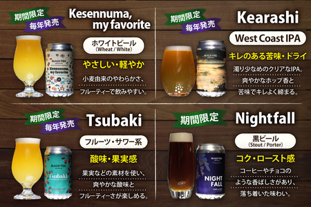 【できたて直送！】 BTB クラフトビール 6缶 セット [BLACK TIDE BREWING 宮城県 気仙沼市 20565980]