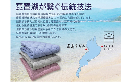 「琵琶湖の敷パット」ダブル 近江布団 寝具 敷きパット 伝統技術  ピンク