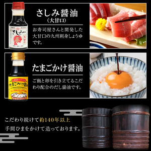 久留米の味セット_久留米の味 セット 時短万能たれ うまかばい 醤油 うまくち 匠つゆ 博多白だし 合わせ味噌 さしみ醤油 卵かけ醤油 調味料 料理 調理 丼もの 肉じゃが 刺身 味噌汁 だし巻き卵 そうめん 卵かけご飯 加工品  お取り寄せ 福岡県 久留米市 送料無料 〔Cd016〕
