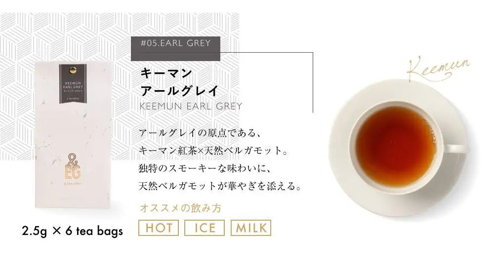 ＆ EARL GREY アールグレイティー5種 30p セット | お茶 おちゃ 緑茶 ほうじ茶 アールグレイ リラックスティー ティーバッグ 人気 おすすめ 詰め合わせ ギフト 贈答 プレゼント