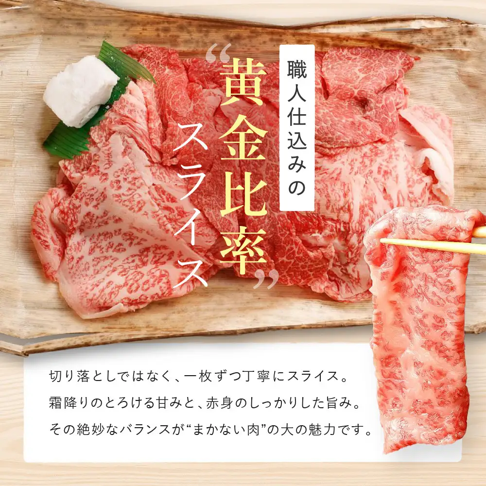 【冷蔵便】【辰屋】神戸牛専門店の贅沢まかない肉 500g （切り落とし肉）神戸牛