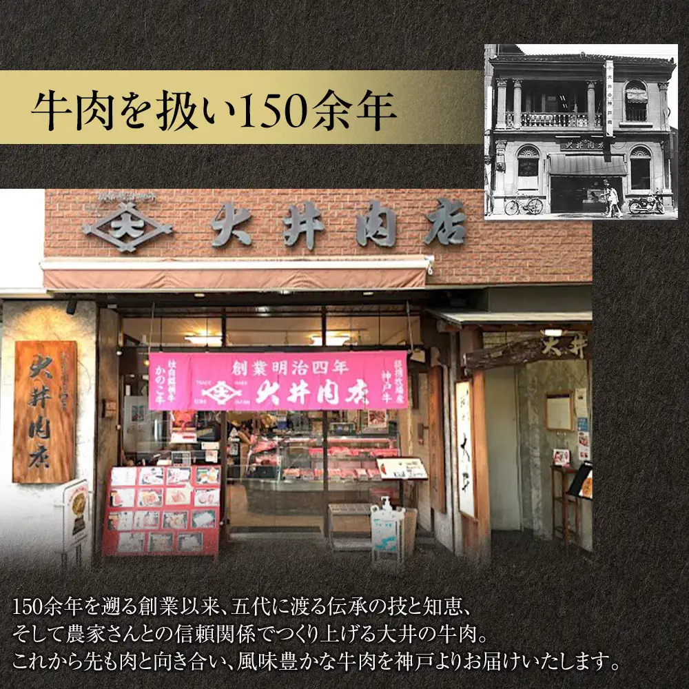 神戸ビーフ 肩ロースとモモのすき焼き用（800g） すき焼き