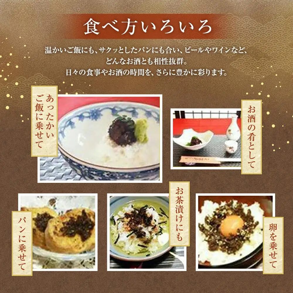 神戸牛しぐれ煮