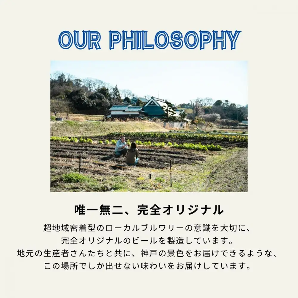 IN THA DOOR BREWING　瓶ビール６本セット