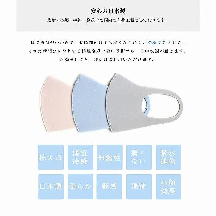 冷感マスク　5枚セット（L／ピンク）