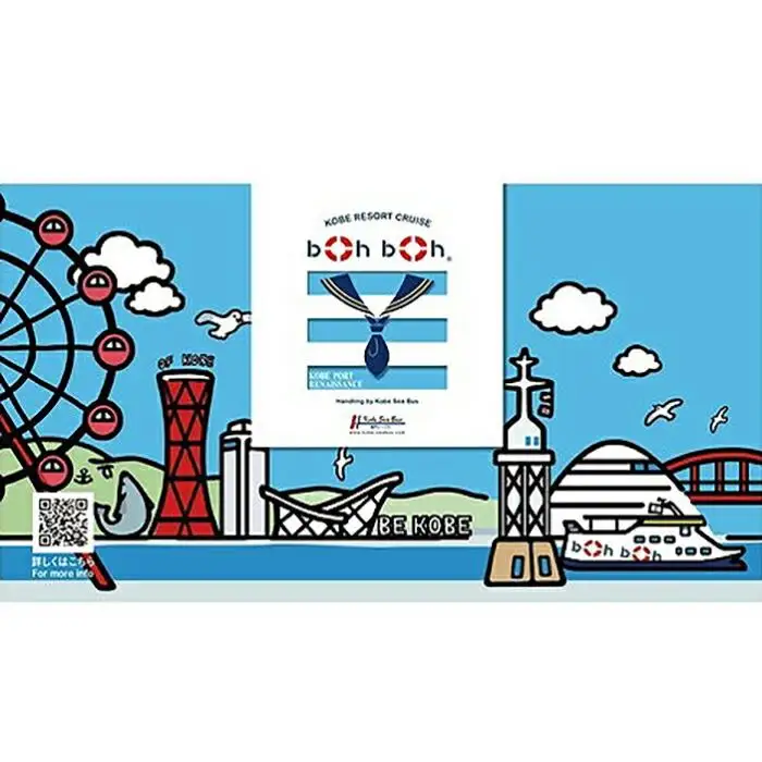 神戸リゾートクルーズ　「boh boh KOBE」 60分間クルーズ　乗船券　大人2枚