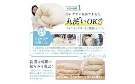 羽毛布団 シングルロング 秋冬用 150cm×210cm 4色から選べる（アイボリー ブラウン グレーピンク ） 布団 ふとん 羽毛 洗える