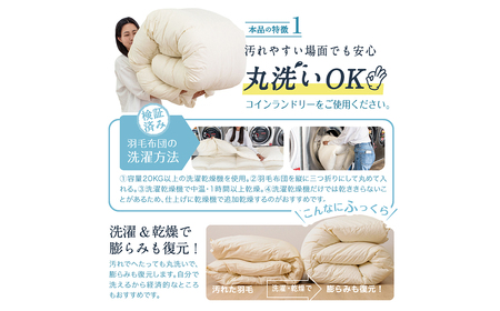 羽毛布団 ダブルロング 秋冬用 洗濯可 布団