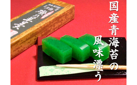 磯乃羊羹（1本220g×3本ギフト箱）ギフト箱入 【羊羹 ようかん 和菓子 菓子 ギフト 贈答用 岡山県 倉敷市 おすすめ 人気】