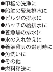 海水用モーターポンプ MF-4024X ラバーマスター 口径40ミリ DC－24V [0860]