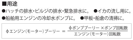 海水用単体ポンプ MF-40S ラバレックスポンプ 口径40ミリ [0863]