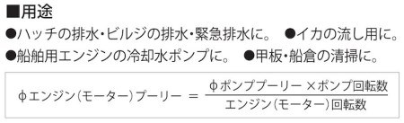 海水用単体ポンプ MF-50S ラバレックスポンプ 口径50ミリ [0864]