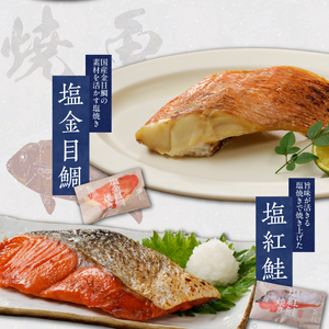 まちのさかなやさん魚政の自家製焼魚・煮魚セット8切入（真鯛味噌焼き100g・金目鯛塩焼き100g・銀だらみりん焼き100g・紅鮭の塩焼き100g・銀むつ煮付け120g・金目鯛煮付け120g・銀だら煮付け120g・カレイ煮付け120g）_まちのさかなやさん魚政 自家製 焼魚・煮魚 セット 8切入 お中元 お歳暮 真鯛味噌焼き 金目鯛塩焼 銀だらみりん焼 紅鮭塩焼 銀ムツカマ煮付 金目鯛煮付け 銀だら煮付け カレイ煮付け 冷凍 レンジ 湯煎 温めるだけ 福岡県 久留米市 お取り寄せ 送料無料 〔Cs310〕