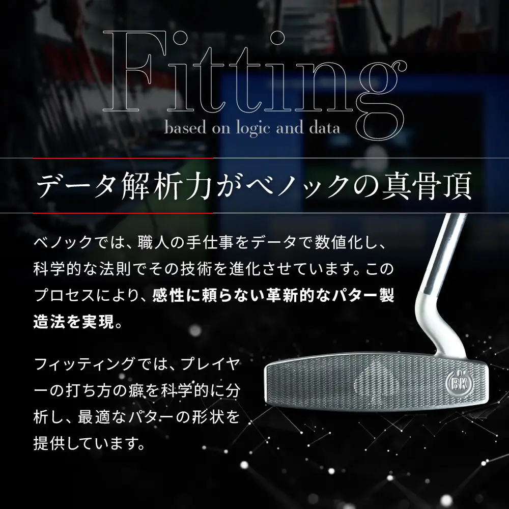 【ベノック】エスペードシリーズ「S type」｜京都 ゴルフ パター 人気ブランド プロも愛用 ゴルフ