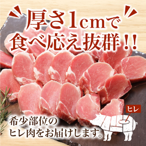 【厳選ブランド黒豚】”黒豚からいもどん”ヒレ 500g（国産 豚肉 小分け 黒豚 ヒレ ステーキ とんかつ ヒレカツ 希少部位 宮崎 小林市 人気 冷凍 ヒレ 牛ヒレ肉 ヒレ 牛ヒレ肉 ヒレ )