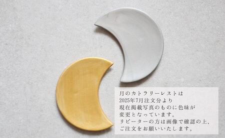 【大人気】 有田焼 Cloud×Moon 4点セット 【まるふく】 有田焼 箸置き カトラリーレスト デザート皿 食器セット 有田焼食器セット おしゃれ食器セット デザート皿 かわいいデザート皿 おしゃれデザート皿 35000円 3.5万円 A35-604