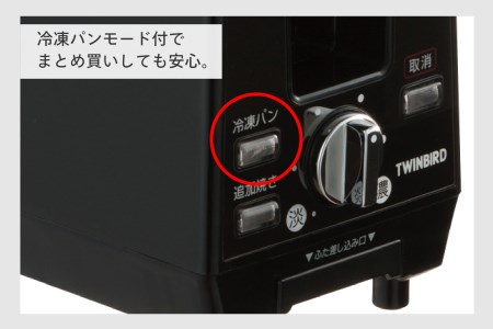 ポップアップトースター(TS-D424B)