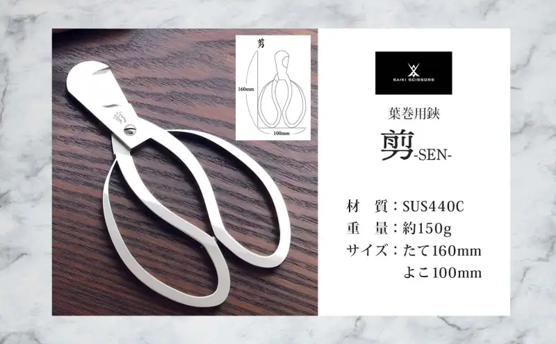 シガーシザー剪 葉巻 はまき ハマキ 葉巻用 鋏 はさみ 切れ味 美容師 ハサミ 職人 カット プロ用ハサミ 高級ハサミ コンパクト 軽量 携帯 熟練 手仕事 香り シガーライフ 有限会社 サイキ 愛知県 あま市