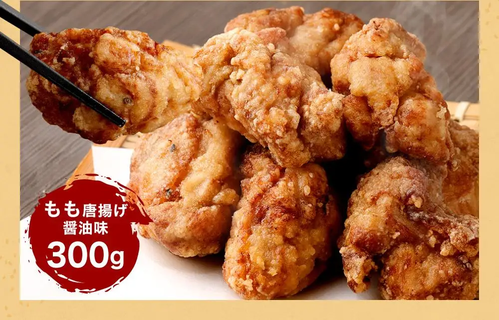 お手軽レンチンセット（国産若鶏唐揚げ３種食べ比べ960g）