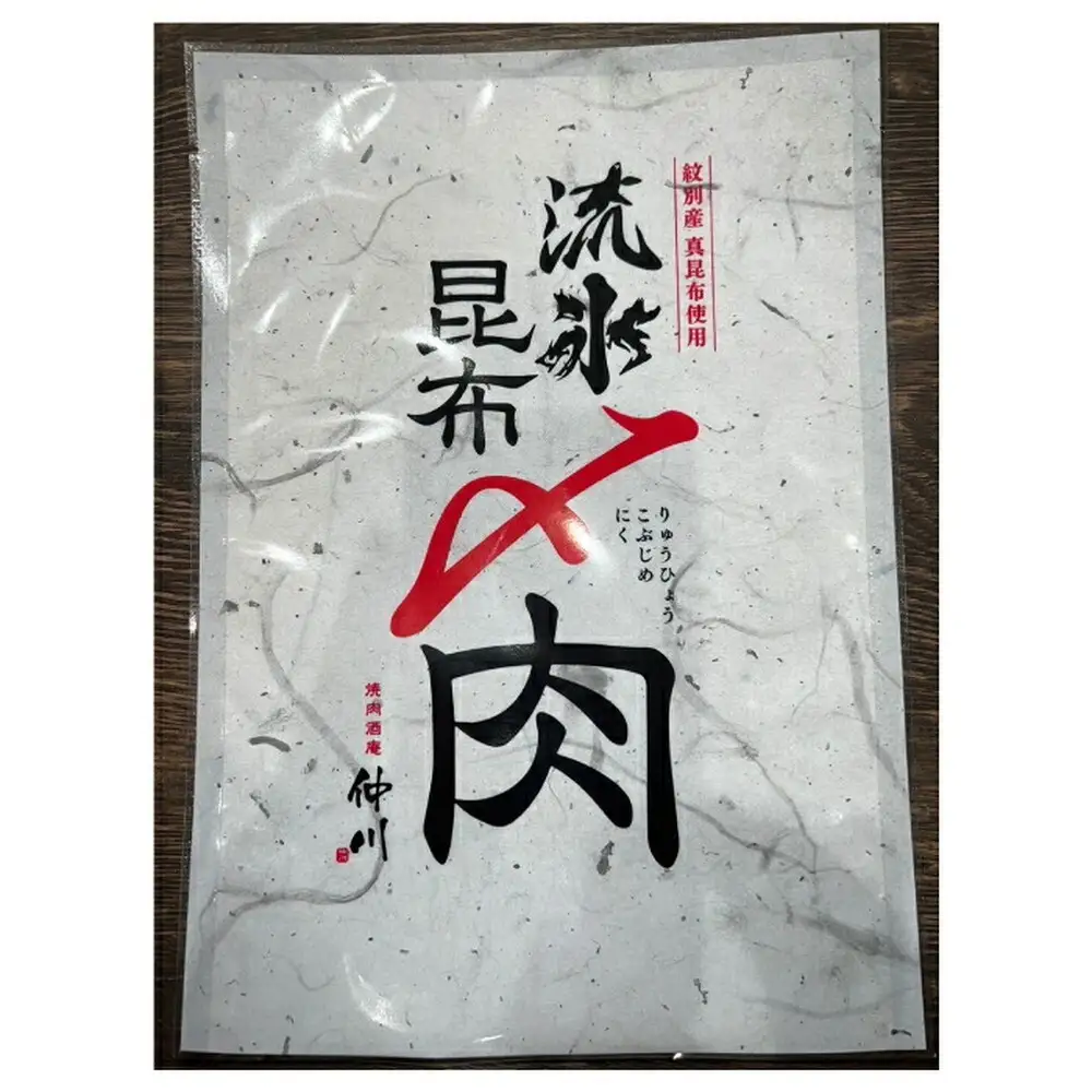 13-232 紋別名物 流氷昆布締め鶏せせり 1.25kg