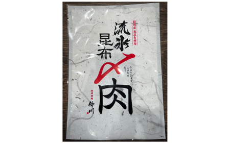 13-135 紋別名物 流氷昆布締め牛ホルモン 750g