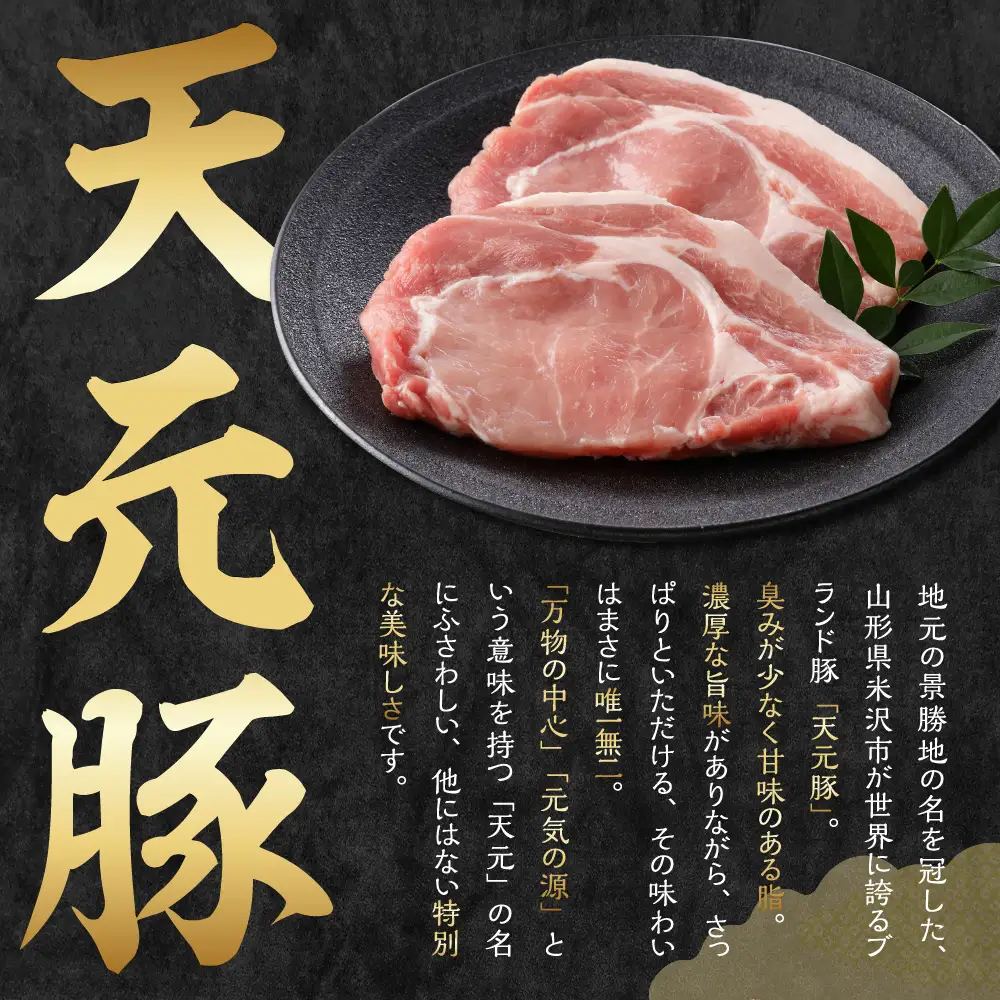 豚肉 シャブシャブ用 ロース バラ 1.2kg 天元豚