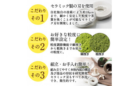 B-079 ポーレックス お茶ミル・2【ジャパンポーレックス】霧島市 緑茶 煎茶 抹茶 手挽きミル アウトドア