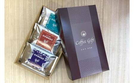 コーヒー 豆 琉球珊瑚珈琲 飲み比べ 600g ( ちゅらブレンド200g × ちゅーばーブレンド200g × じょーとーブレンド200g) （AK002）