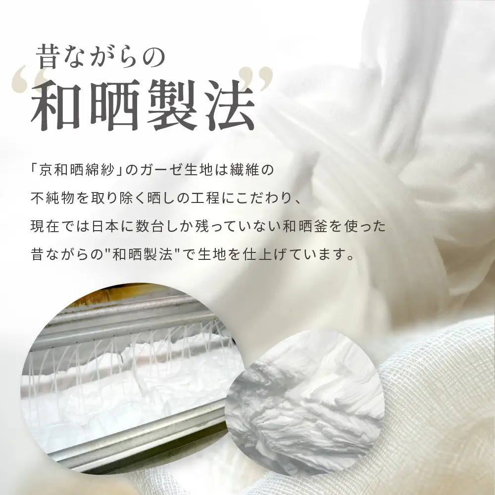 【大東寝具】京和晒綿紗 ガーゼパジャマ 2重合わせ 白 男女兼用サイズ（マスタード S）｜京都 パジャマ 人気ブランド 抜群の肌ざわり 快眠
