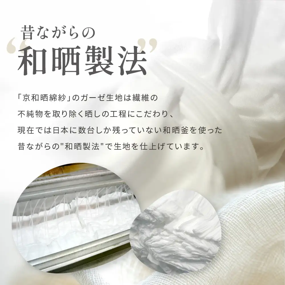 【大東寝具】京和晒綿紗 ガーゼパジャマ 2重合わせ 白 男女兼用サイズ（マスタード L）｜京都 パジャマ 人気ブランド 抜群の肌ざわり 快眠