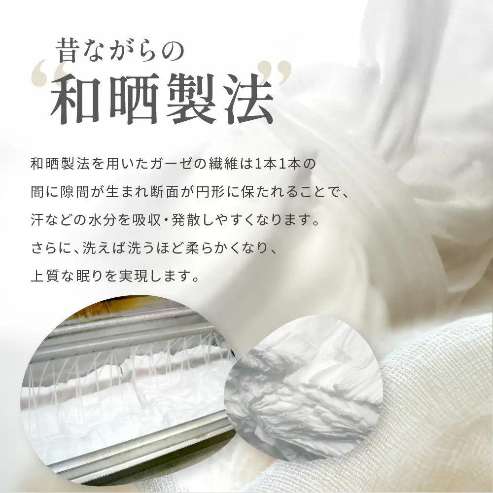 【大東寝具】京和晒綿紗 ガーゼパジャマ 2重合わせ 白 男女兼用サイズ（グレー L）｜京都 パジャマ 人気ブランド 抜群の肌ざわり 快眠