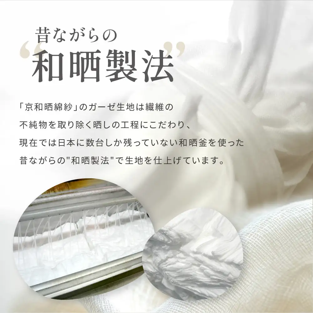 【大東寝具】京和晒綿紗×御黒染司 京都紋付 ガーゼパジャマ 2重合わせ【黒】男女兼用サイズ（S）｜京都 パジャマ 人気ブランド 抜群の肌ざわり 快眠