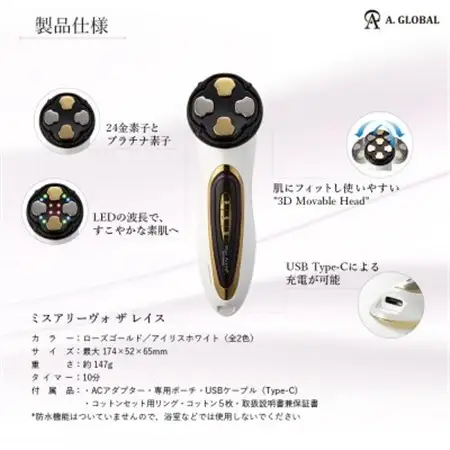 Miss Arrivo THE WRAITH (アイリスホワイト) 日本製 高級美顔器 ハイスペック_美容  スキンケア _【1257855】