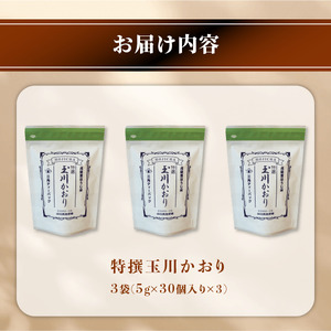 ほうじ茶 高級雁が音ティーバッグ 3袋 90個入 ほうじ茶