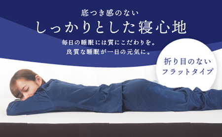 【期間限定価格！家計応援】アキレス マットレス 高反発 フラットタイプ 160N 硬め 8cm シングル 寝具 高反発 腰痛改善 ５月末まで