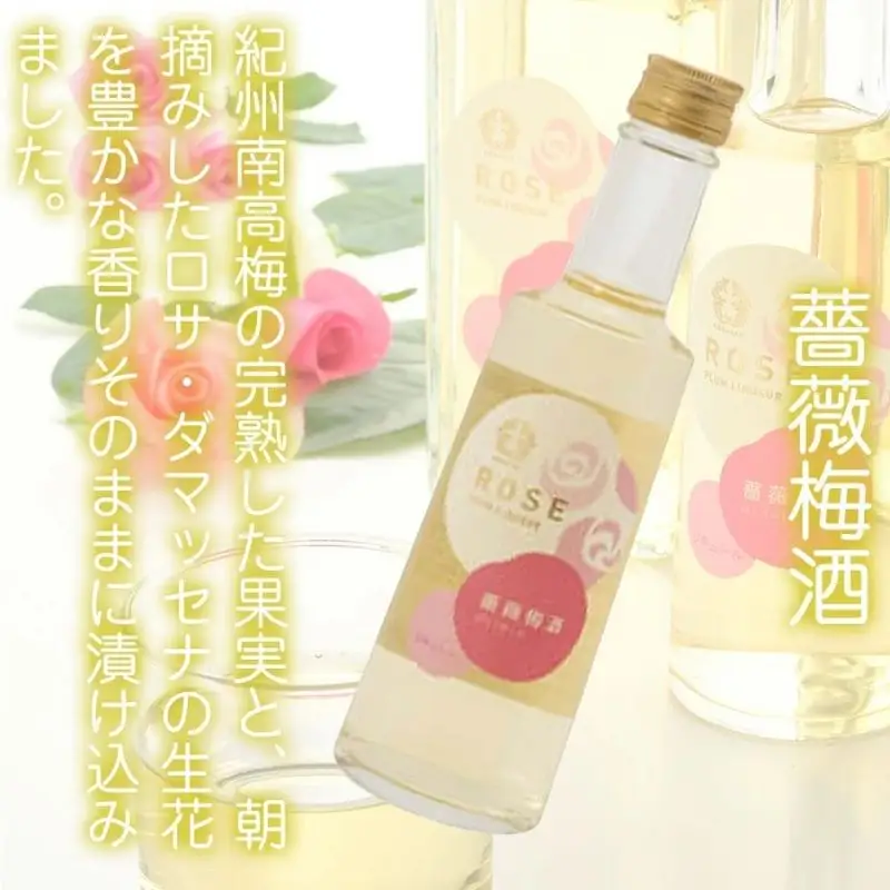 五代庵　梅酒　3本セット　にごり梅酒、蜜柑梅酒、薔薇梅酒各300ml　1セット　azmn004A【azmn004A】
