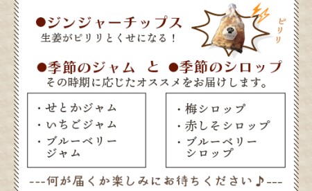 やすらぎ市 ジンジャーシロップとジャムのセットA yr-0014