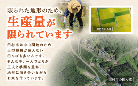 【令和7年産】コシヒカリ 10kg ( 5kg × 2袋 ) 米 一等米  福島県 田村市 ふぁせるたむら