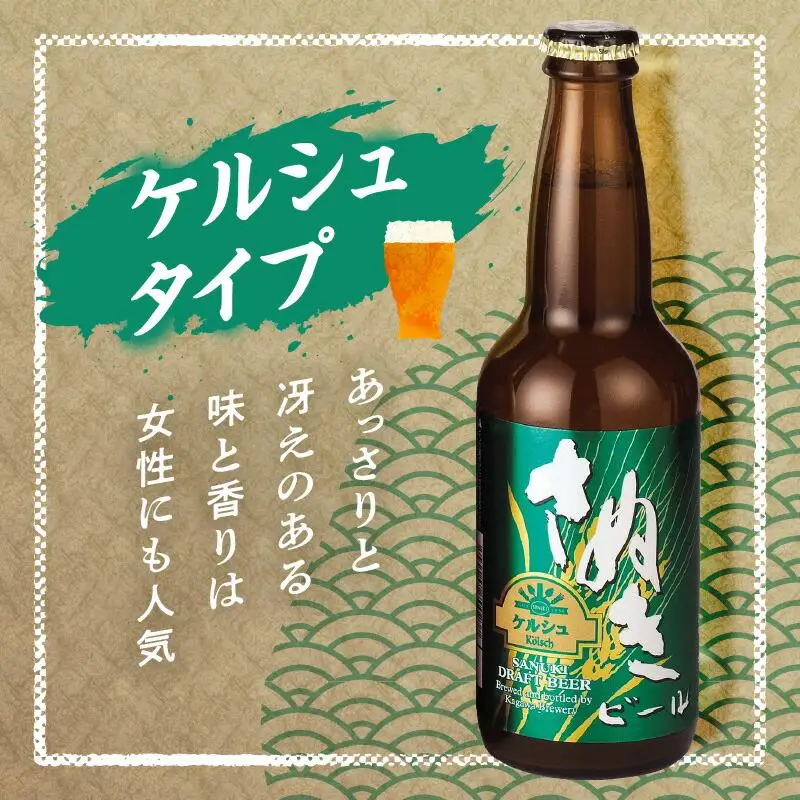 さぬきビール＆うどん　詰め合わせ　ケルシュタイプ・スーパーアルト(瓶)、讃岐うどん、めんつゆ