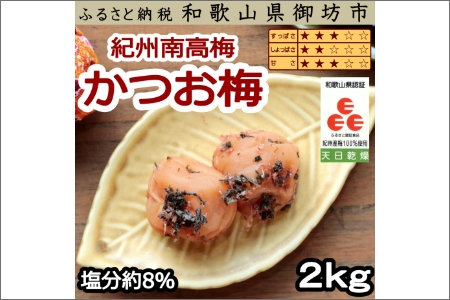 【8020-3】御坊市　紀州南高梅2.0㎏の定期便（春・夏・秋・冬）4回