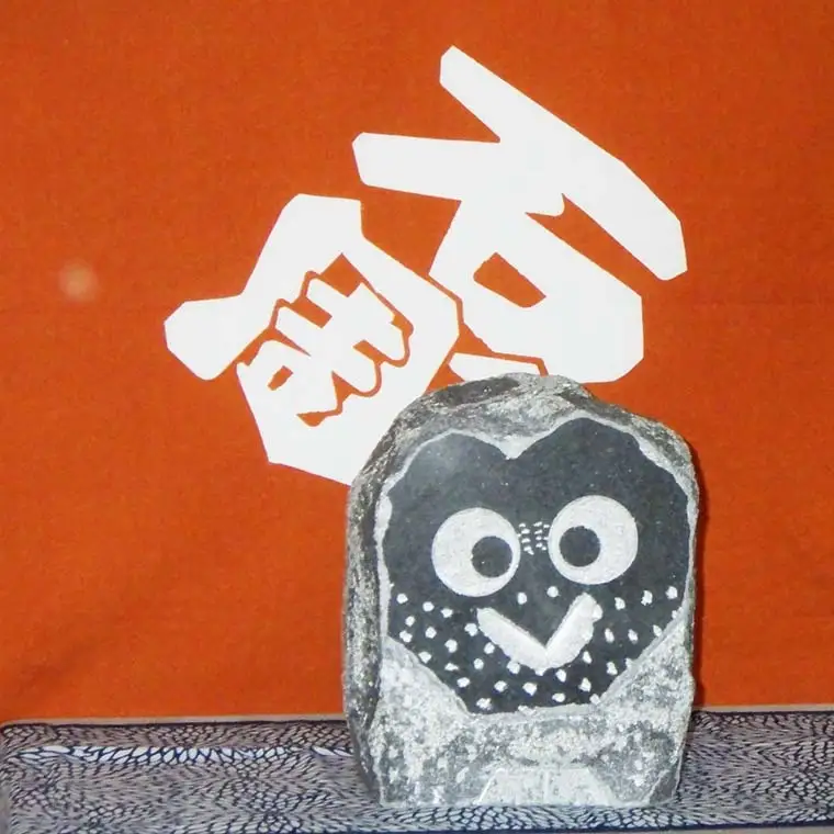 ふくろう彫刻 「welcome わが家へ」 石 ストーン 雑貨 職人 伝統工芸 伝統工芸品 置き物 飾り 玄関 庭 ガーデニング おしゃれ 茨城県 桜川市 贈り物 [AP005sa]