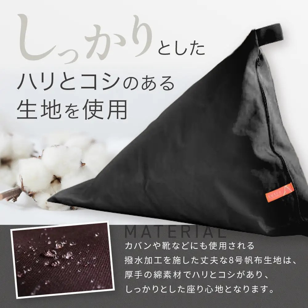 【大東寝具】tetra 8号帆布（レギュラーサイズ）（青紫）｜京都 ビーズクッション 人気ブランド くつろぎ 癒し クッション